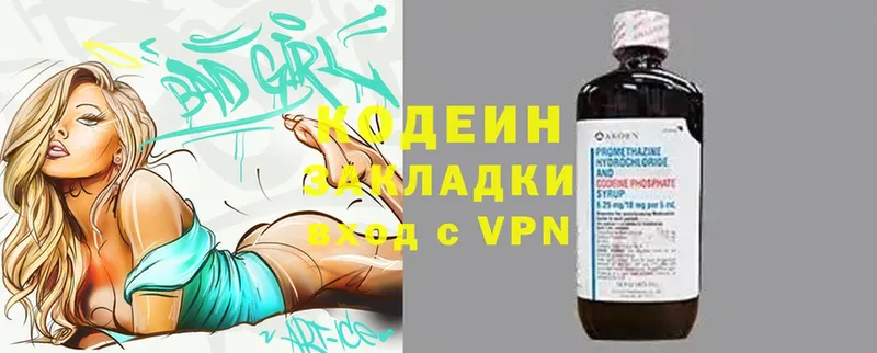 Кодеиновый сироп Lean Purple Drank  Орлов 